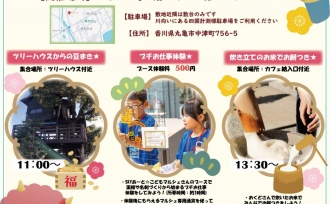 どろんこ亭ご利用者様イベントのご案内