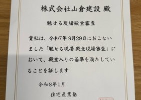自信を持ってご案内できる現場づくり!