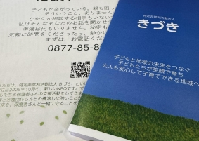 4年越しで形が見えてきました。