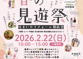 【2026最新】1分でわかる!住宅補助金「3つのポイント」