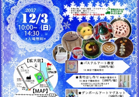 ありがとーWinterフェスティバル☆終了しました☆