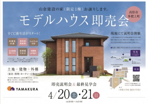 「本煉瓦の家」即売会☆終了しました☆