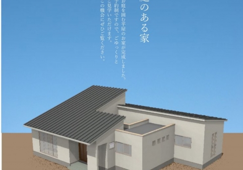 予約制見学会 高松市☆終了しました☆